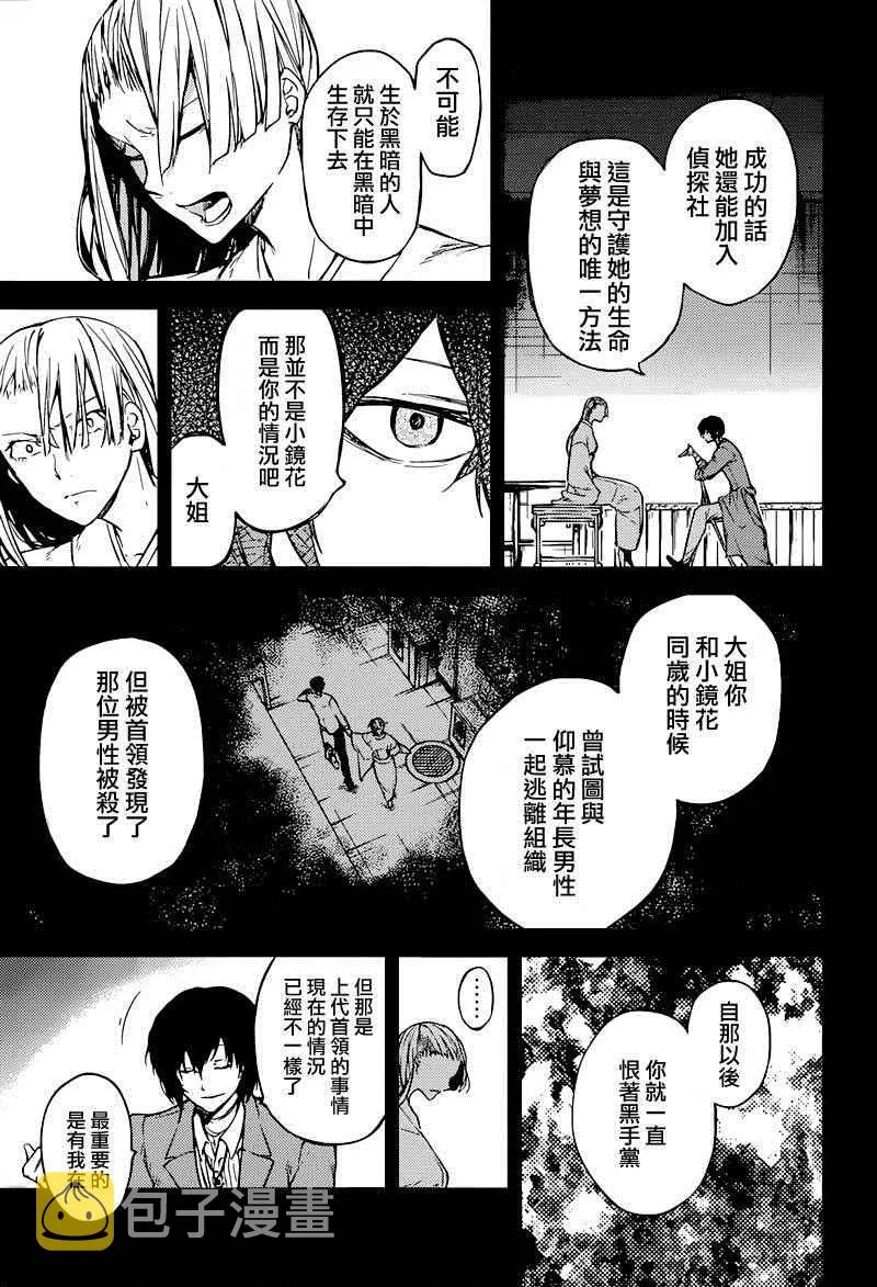 第37话 第32页