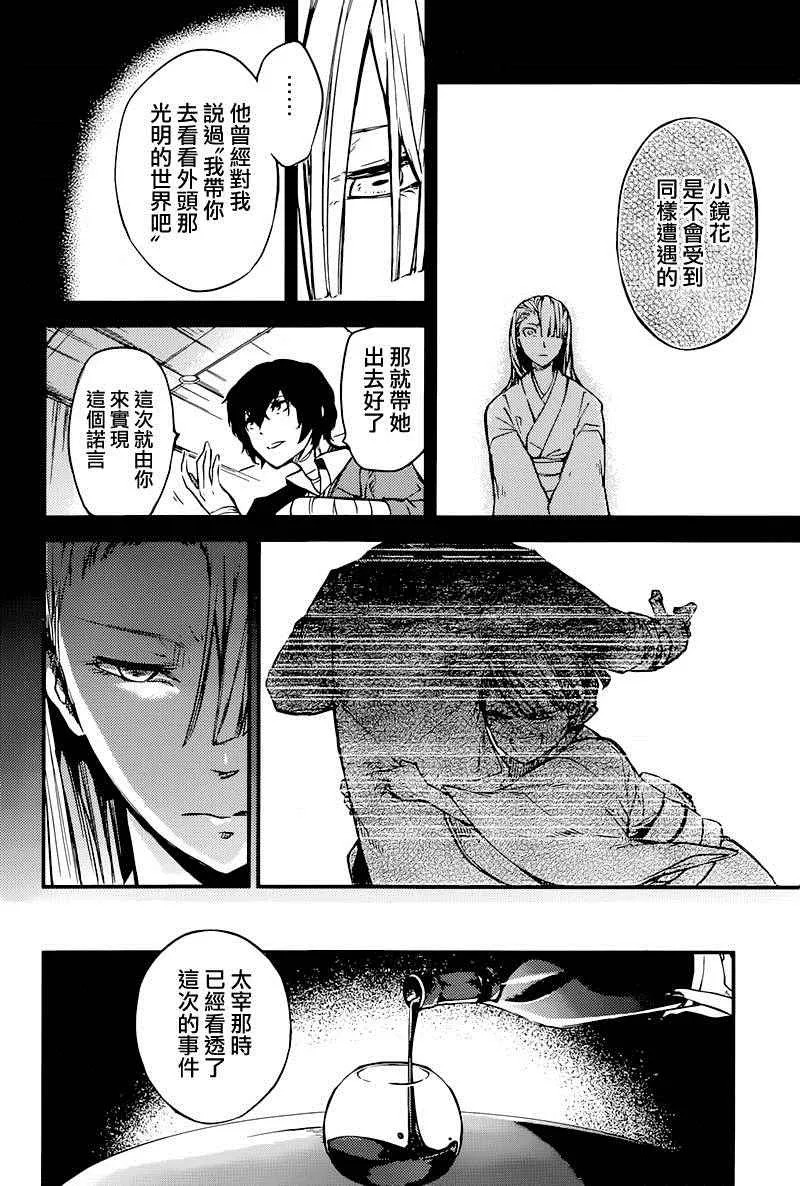 第37话 第33页