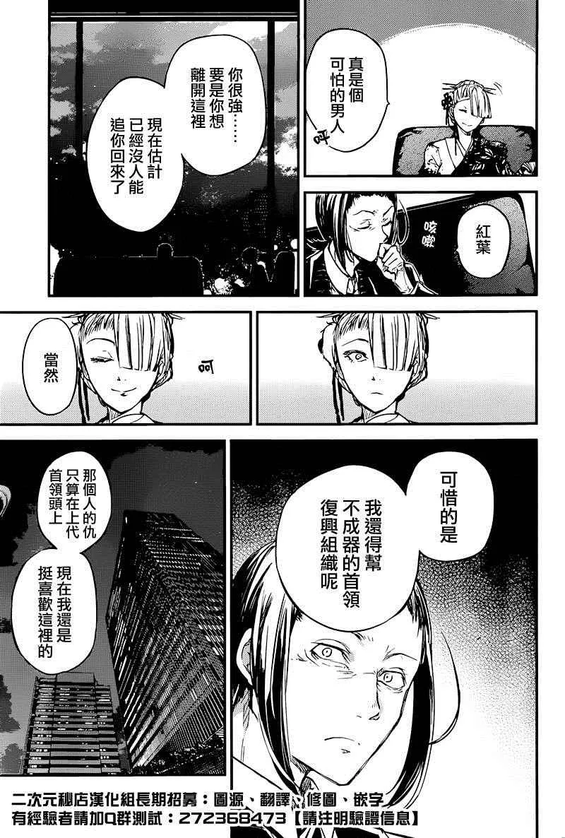 第37话 第34页
