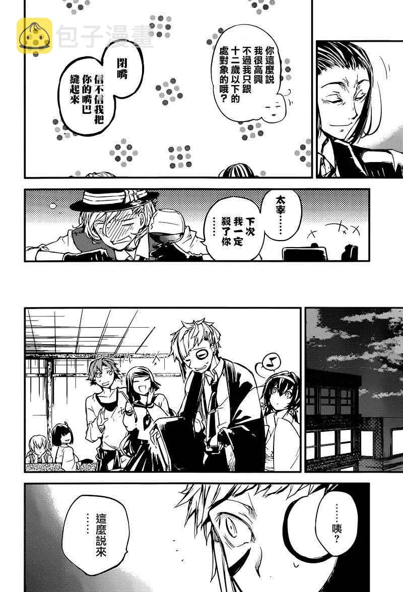 第37话 第35页