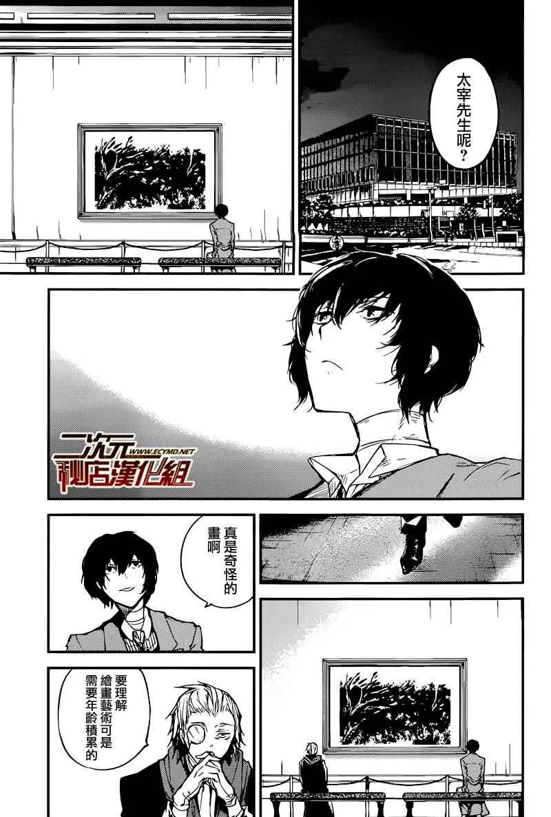 第37话 第36页