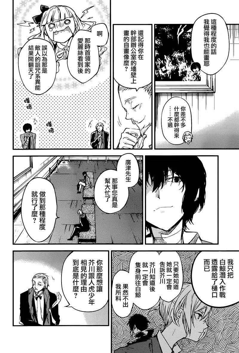 第37话 第37页