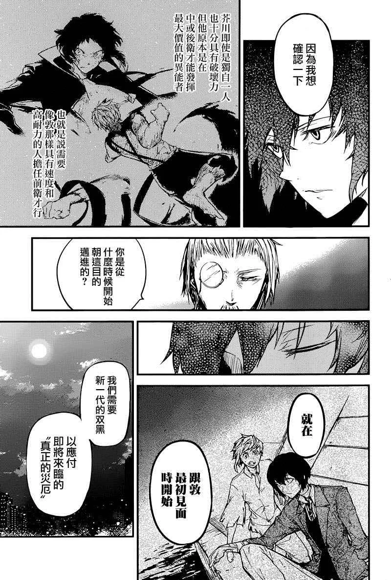 第37话 第38页