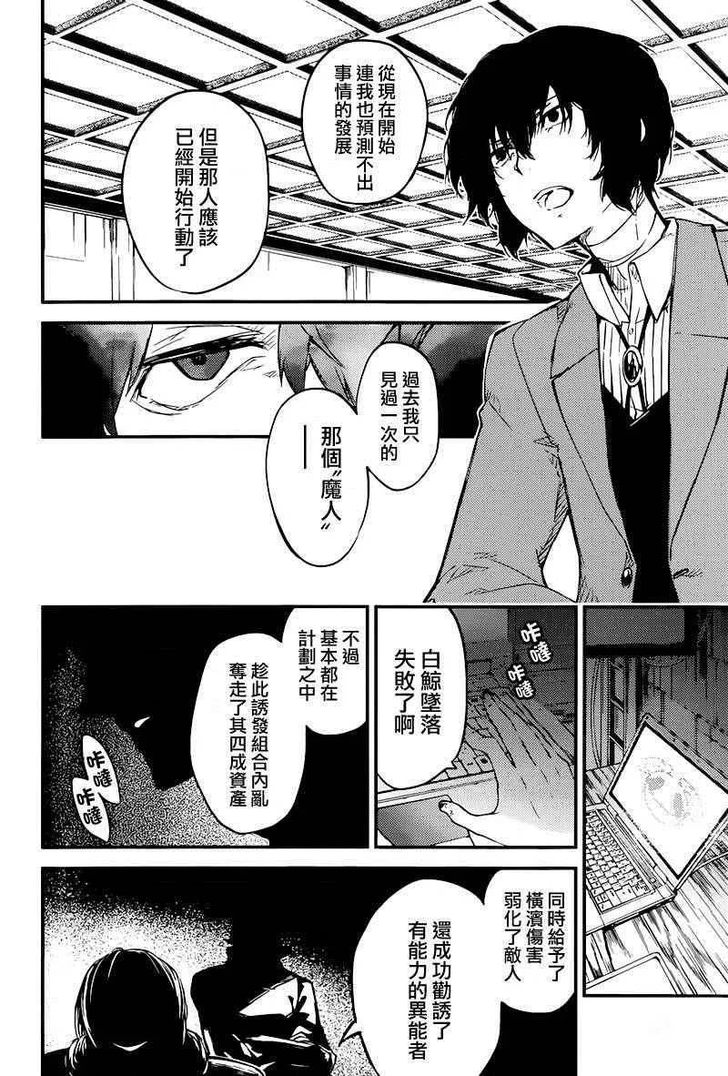 第37话 第39页