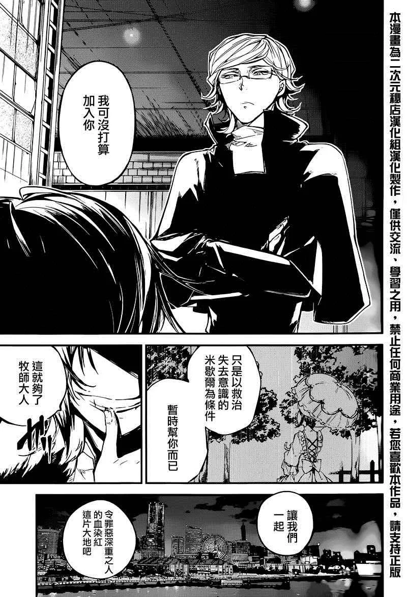 第37话 第40页
