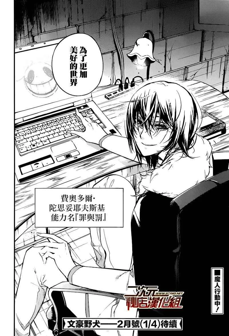 第37话 第41页