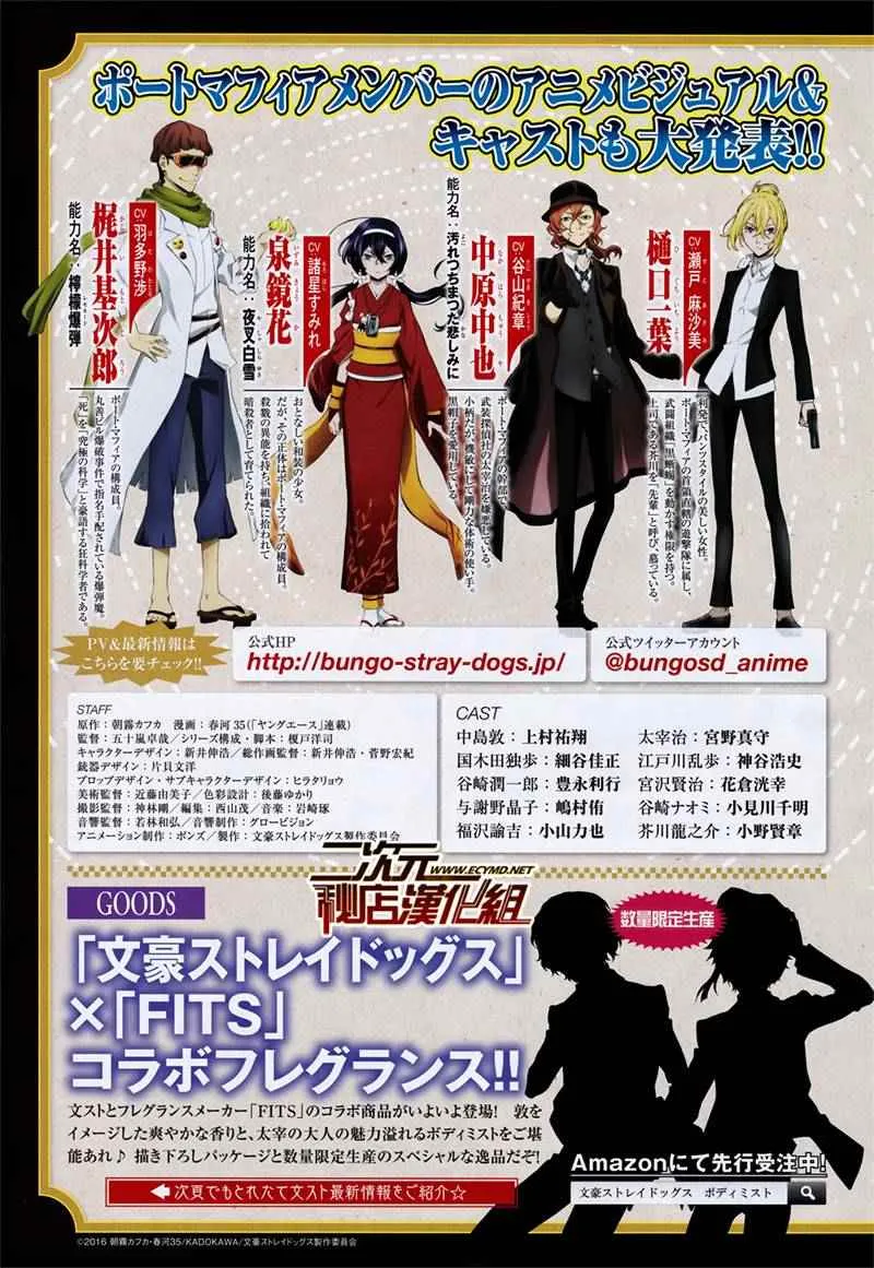 第38话 第2页