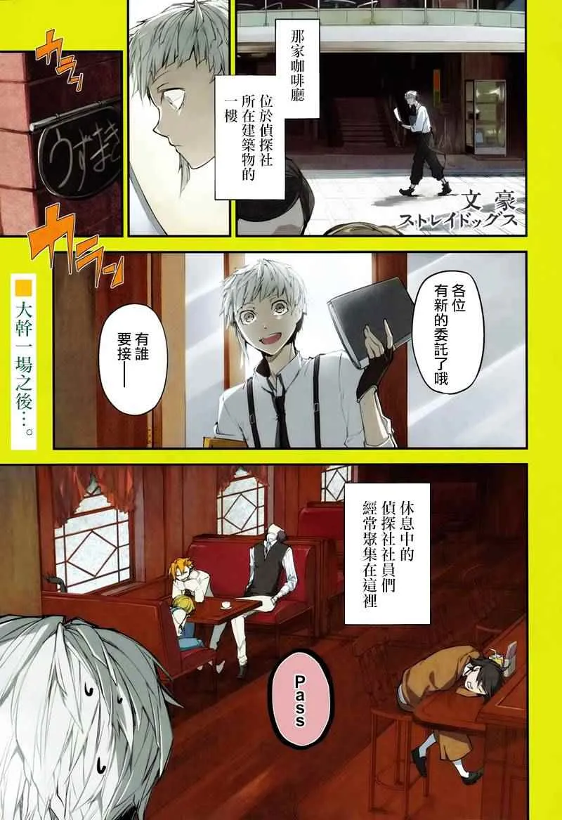 第38话 第5页