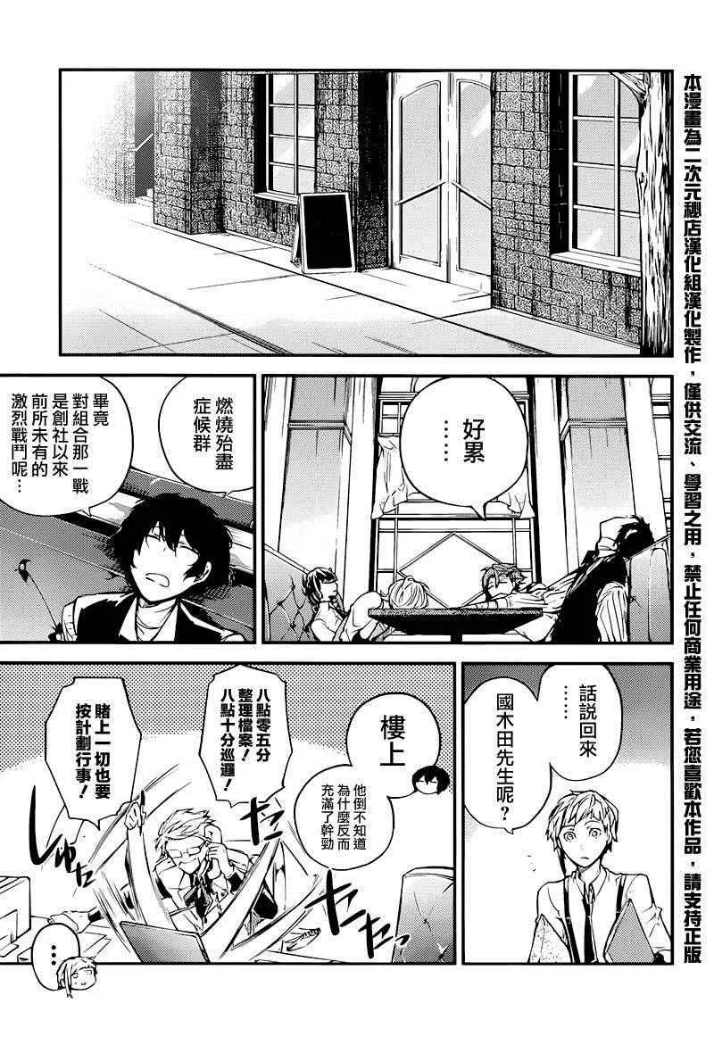 第38话 第7页