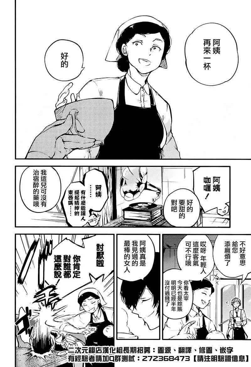 第38话 第8页