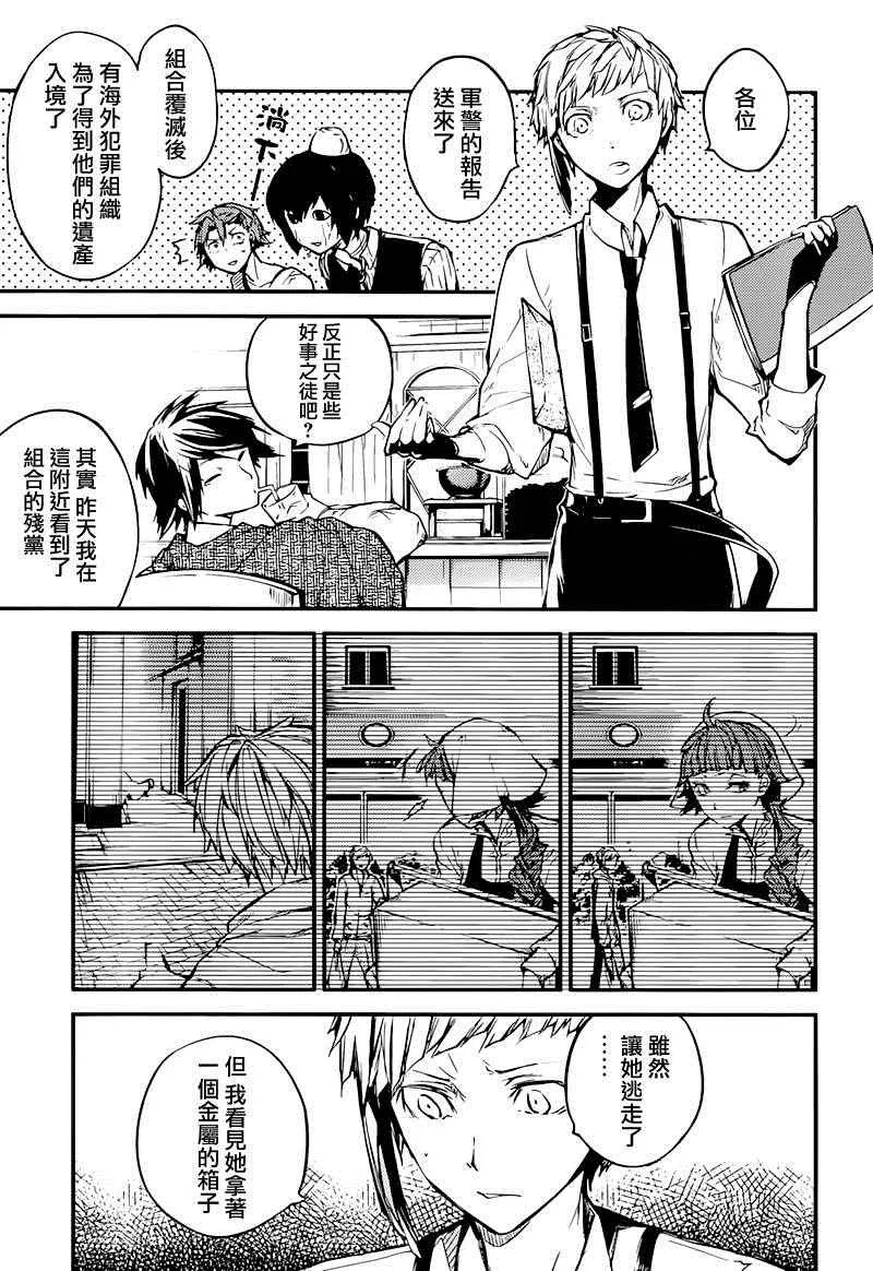 第38话 第9页