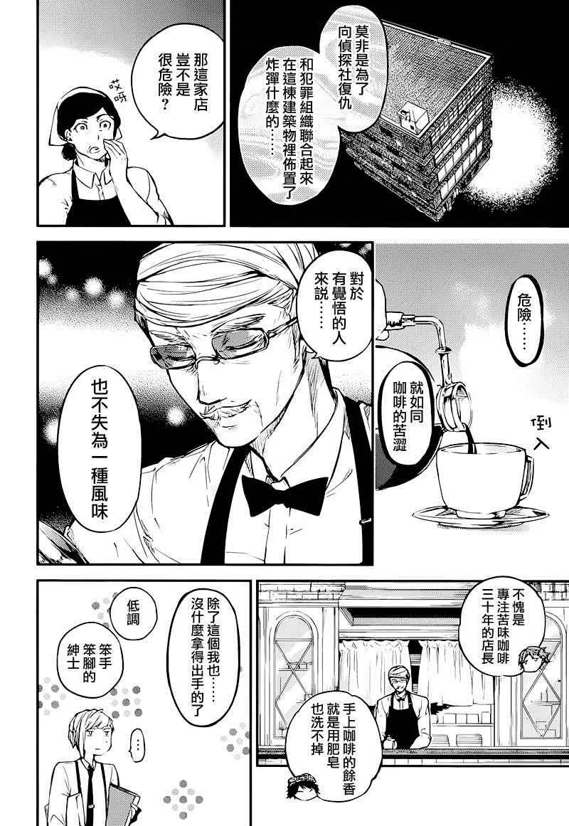 第38话 第10页