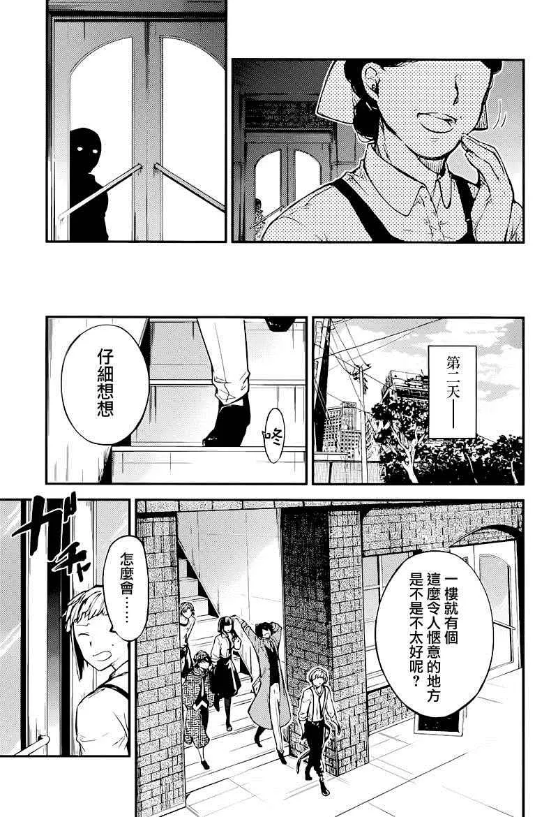 第38话 第11页