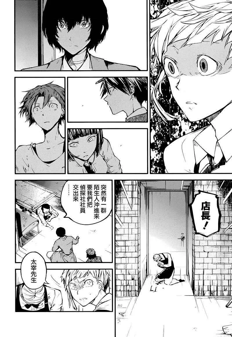 第38话 第13页