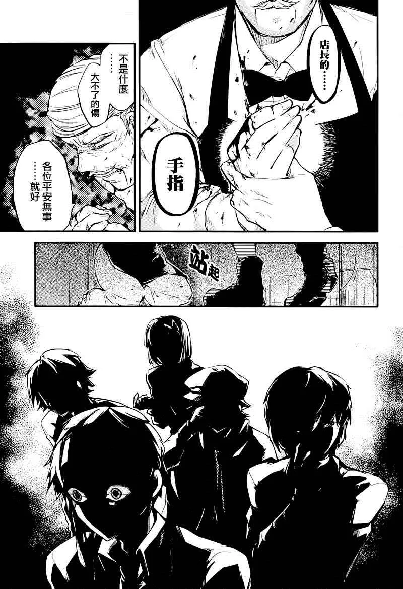 第38话 第14页