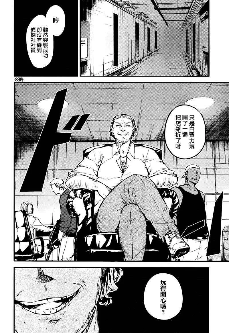 第38话 第15页