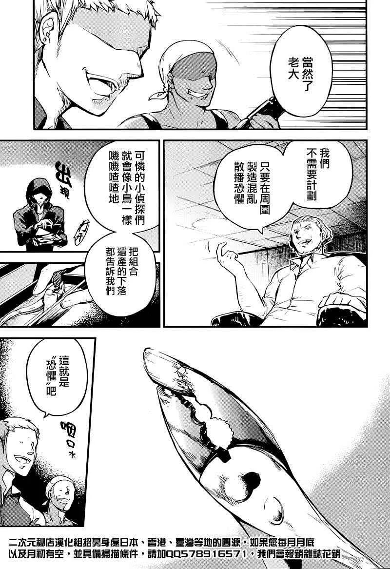 第38话 第16页
