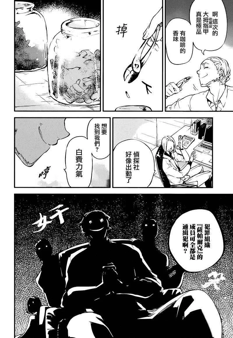 第38话 第17页