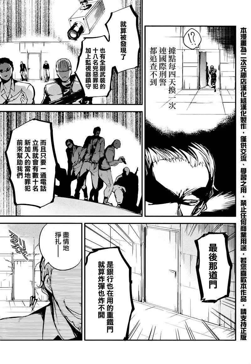 第38话 第18页