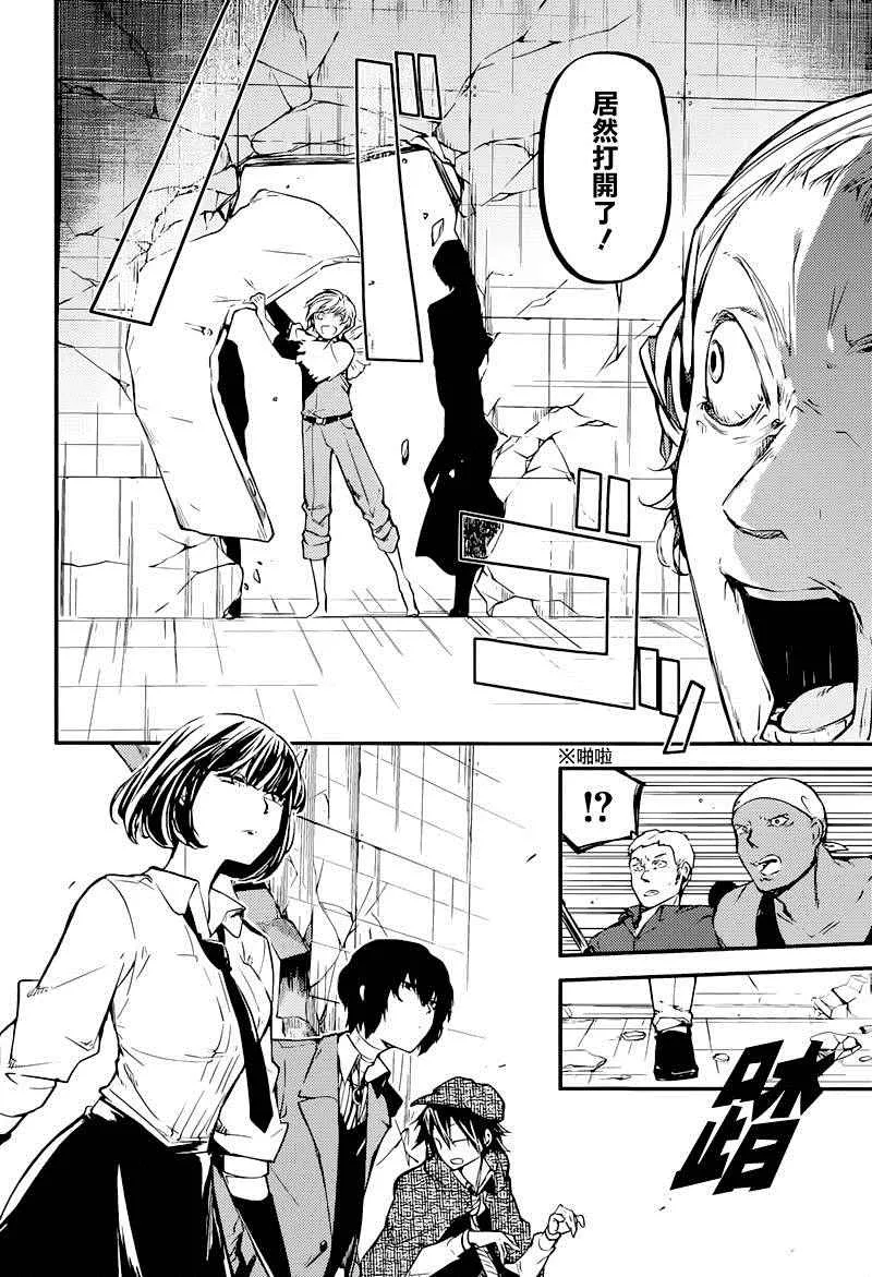 第38话 第19页