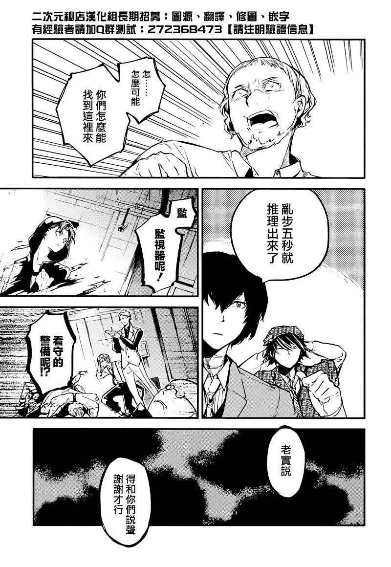 第38话 第20页