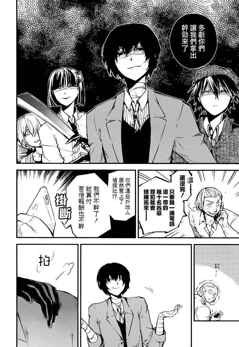 第38话 第21页