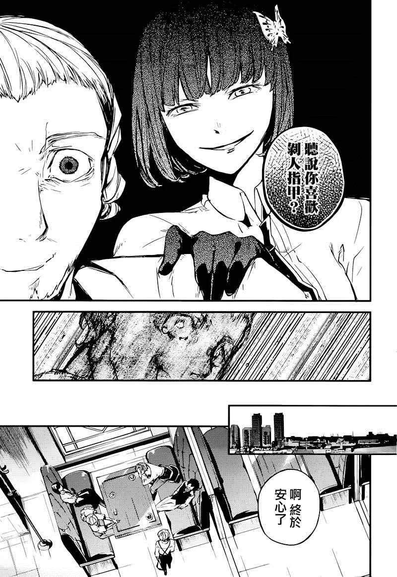 第38话 第22页