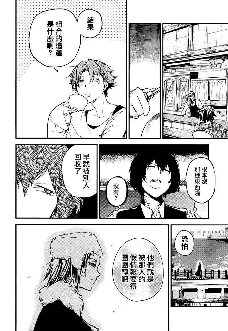 第38话 第23页