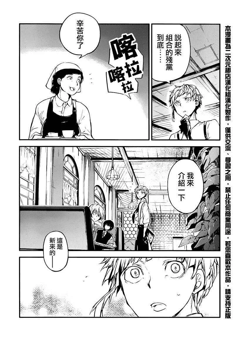 第38话 第24页