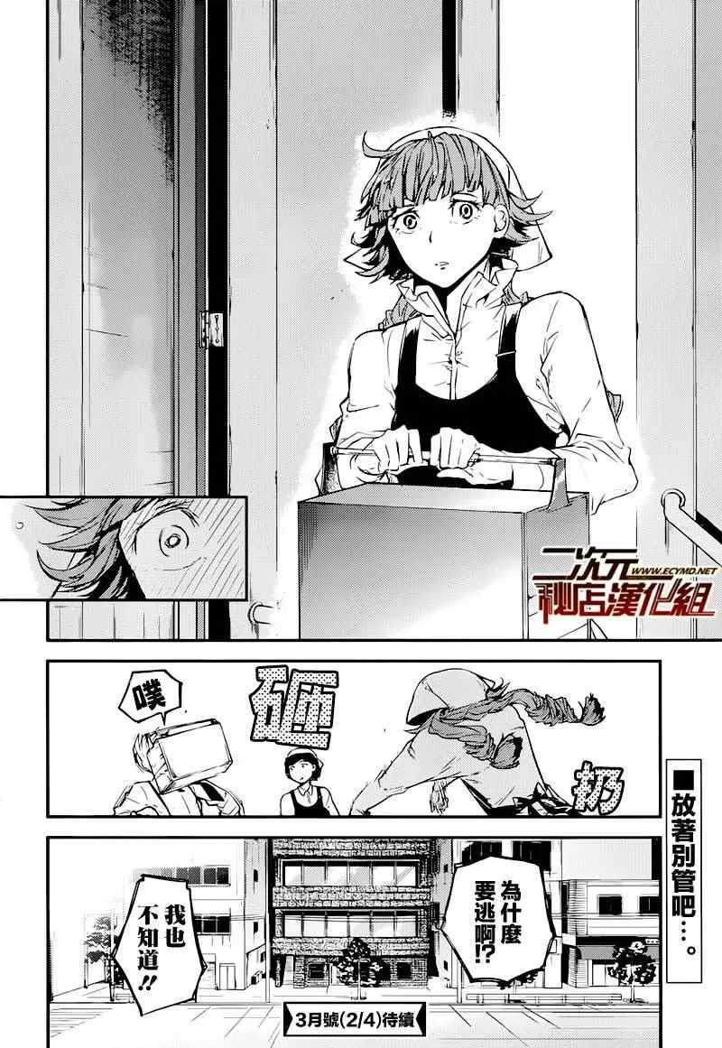 第38话 第25页