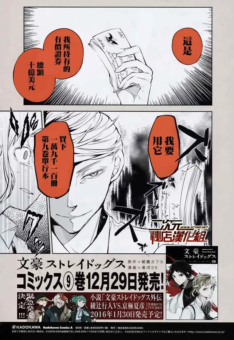 第38话 第26页