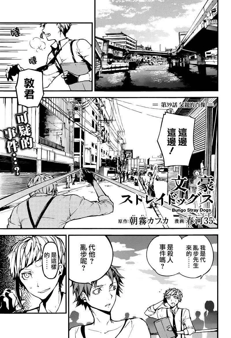 第39话 第1页