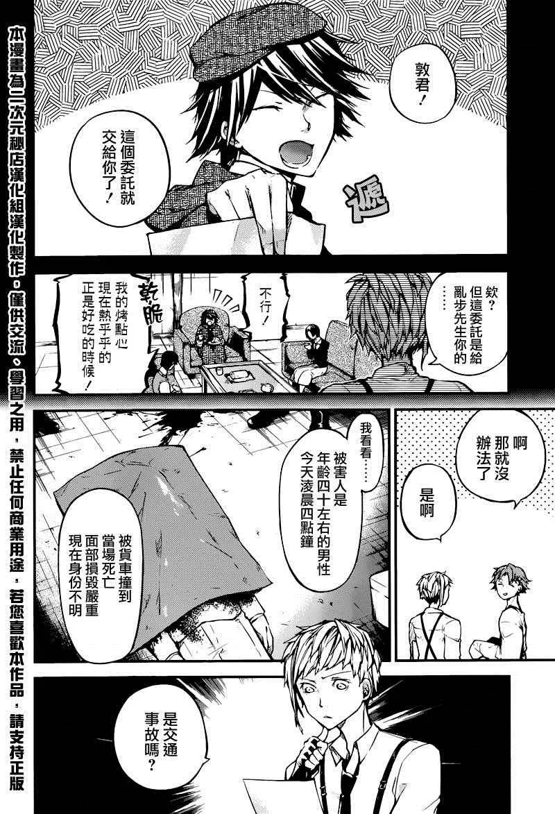 第39话 第2页