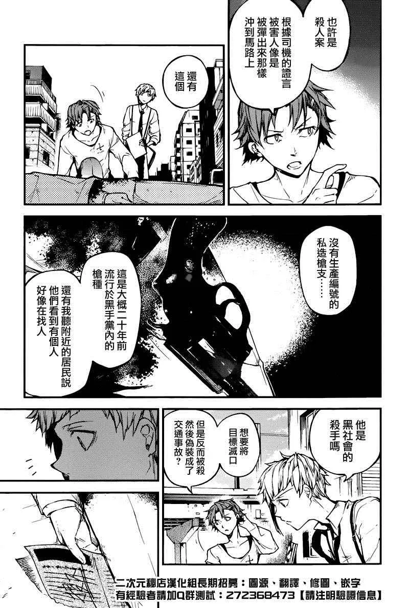 第39话 第3页