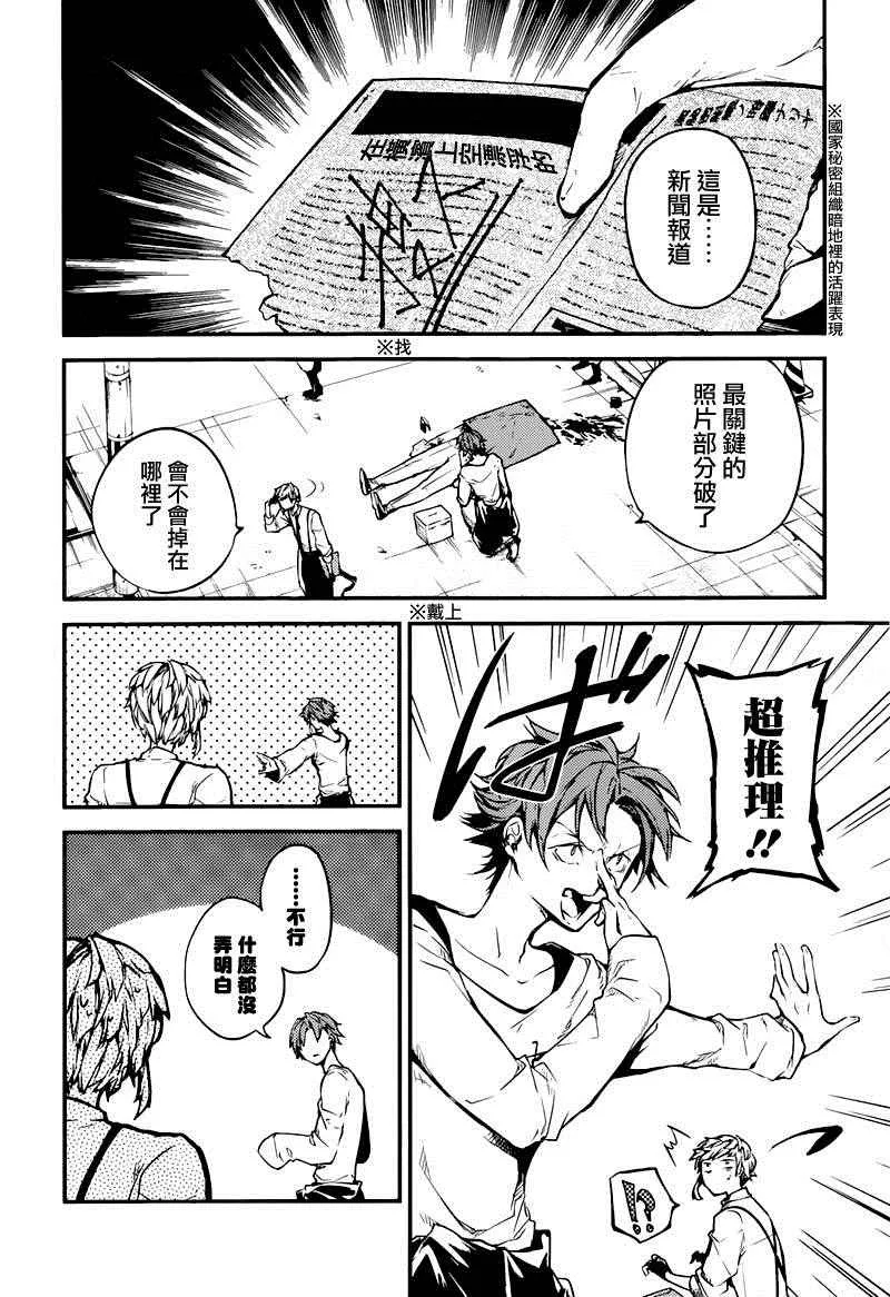第39话 第4页