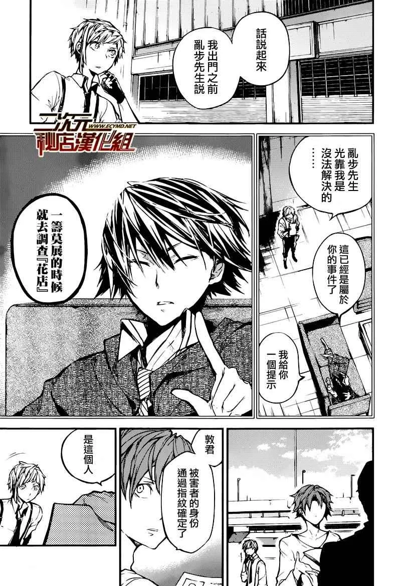 第39话 第5页