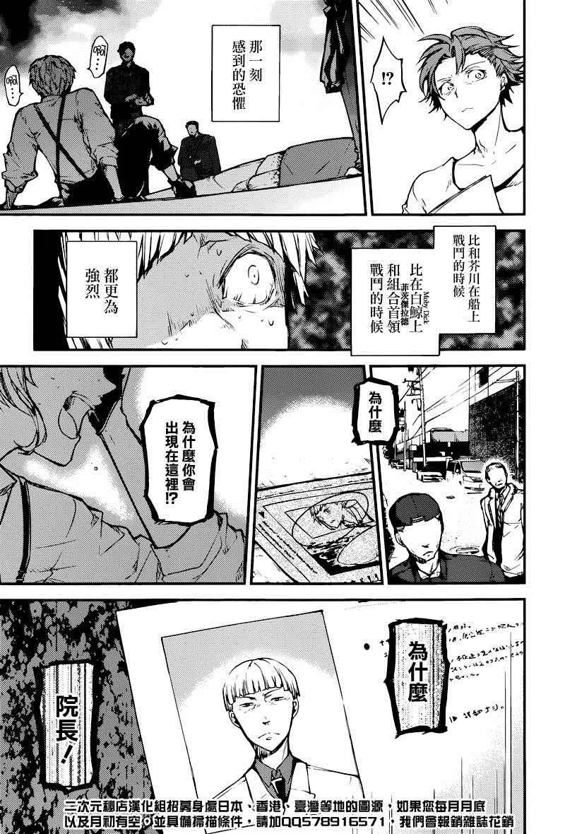 第39话 第7页