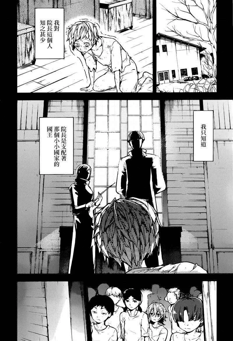 第39话 第8页
