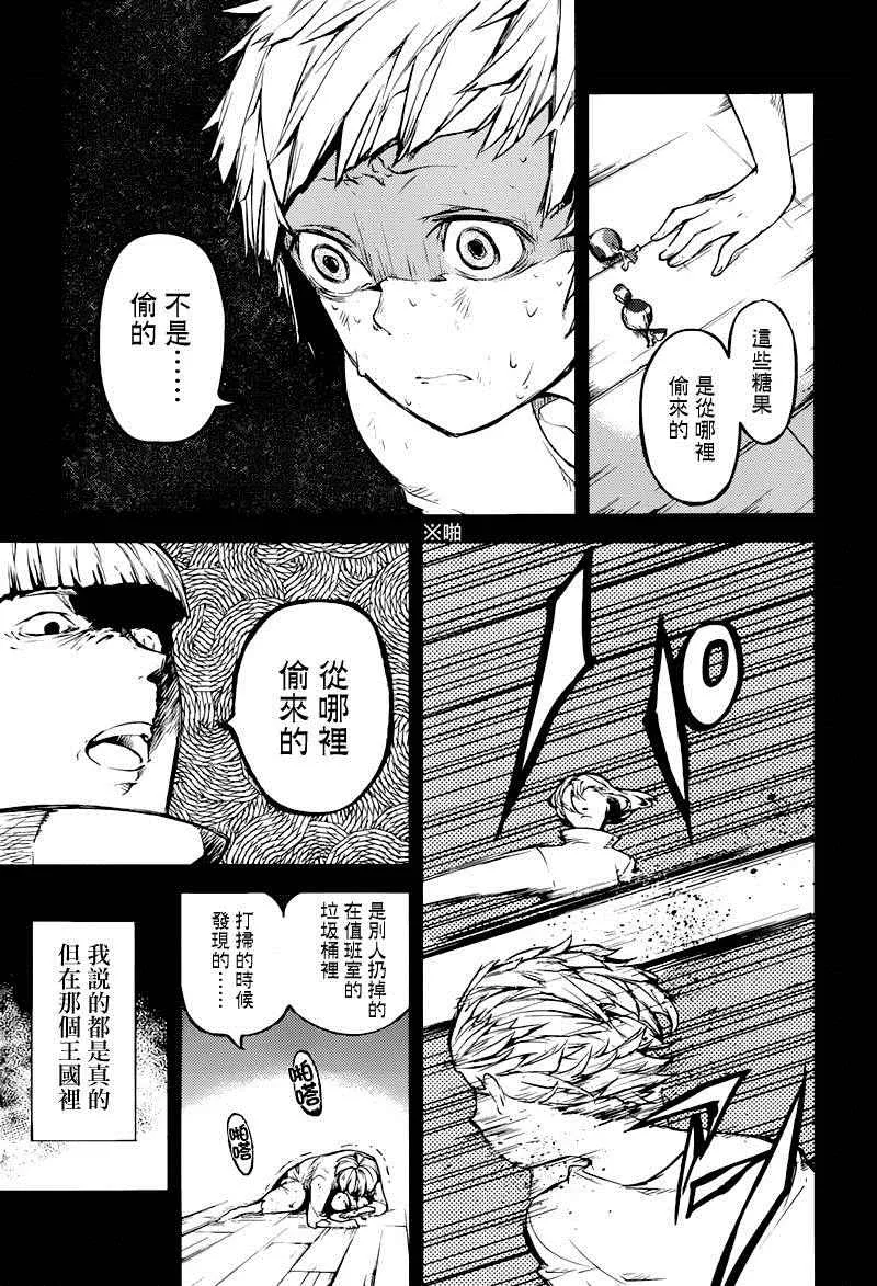 第39话 第9页