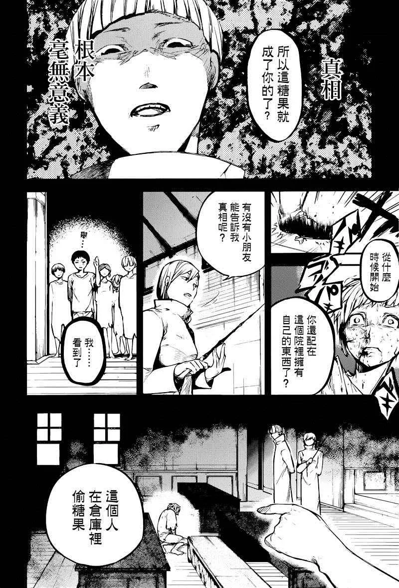 第39话 第10页