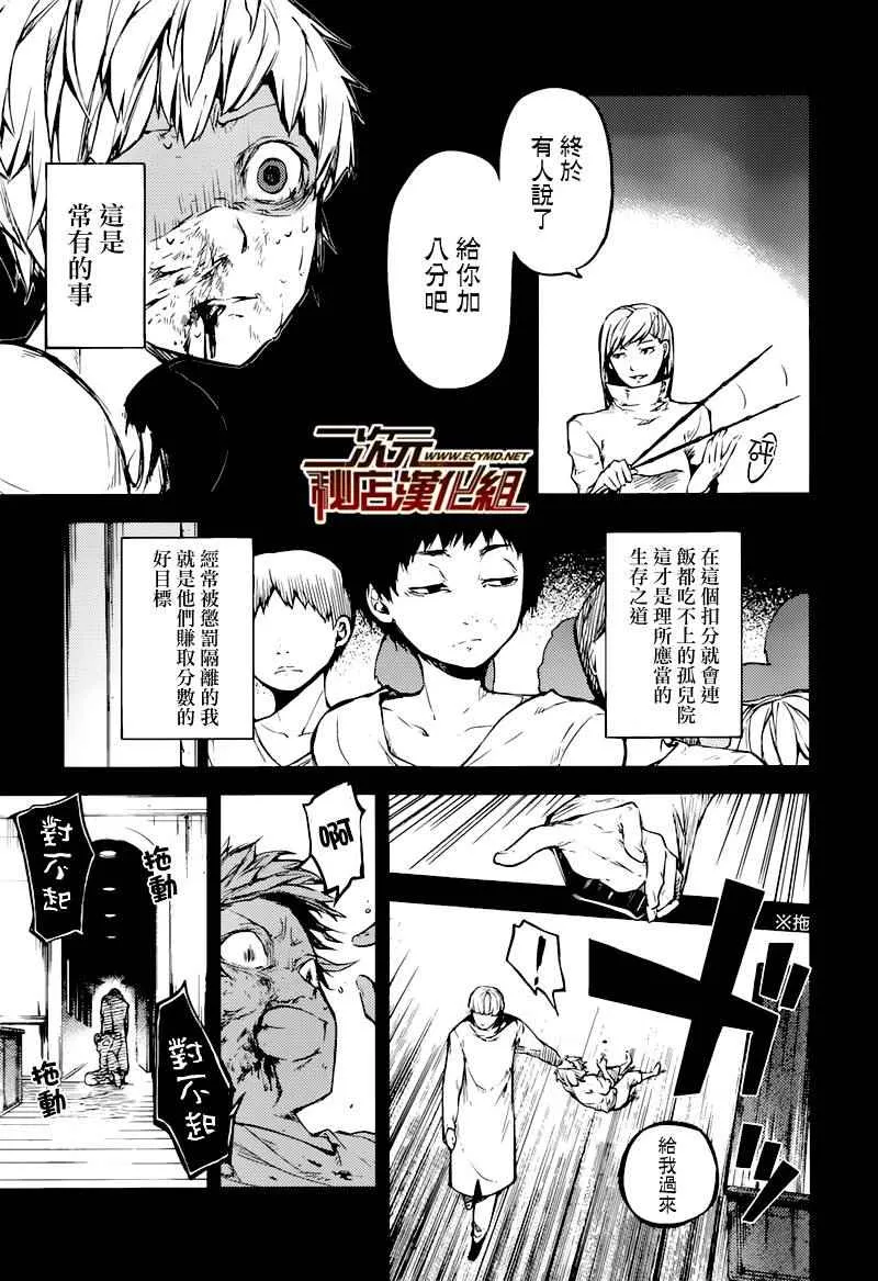 第39话 第11页