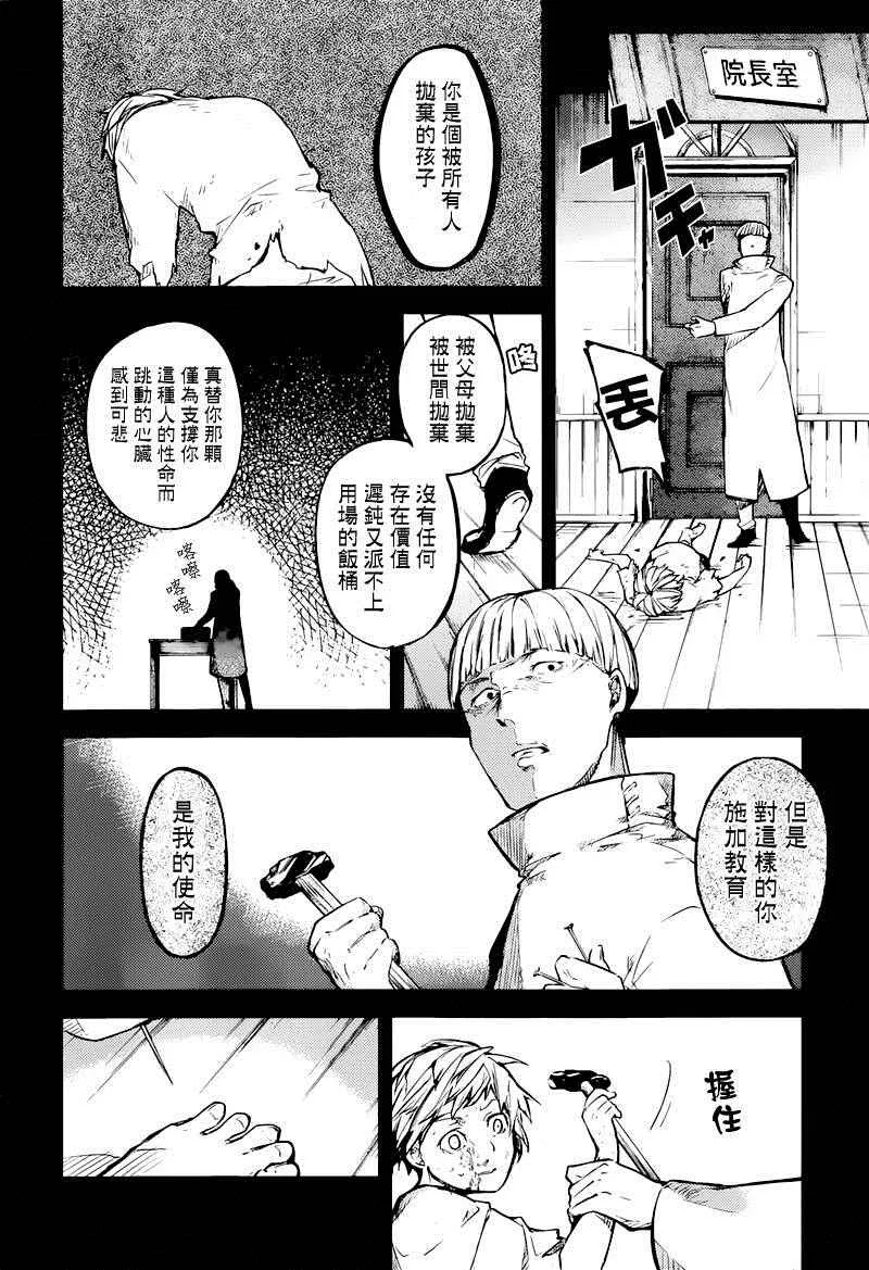 第39话 第12页
