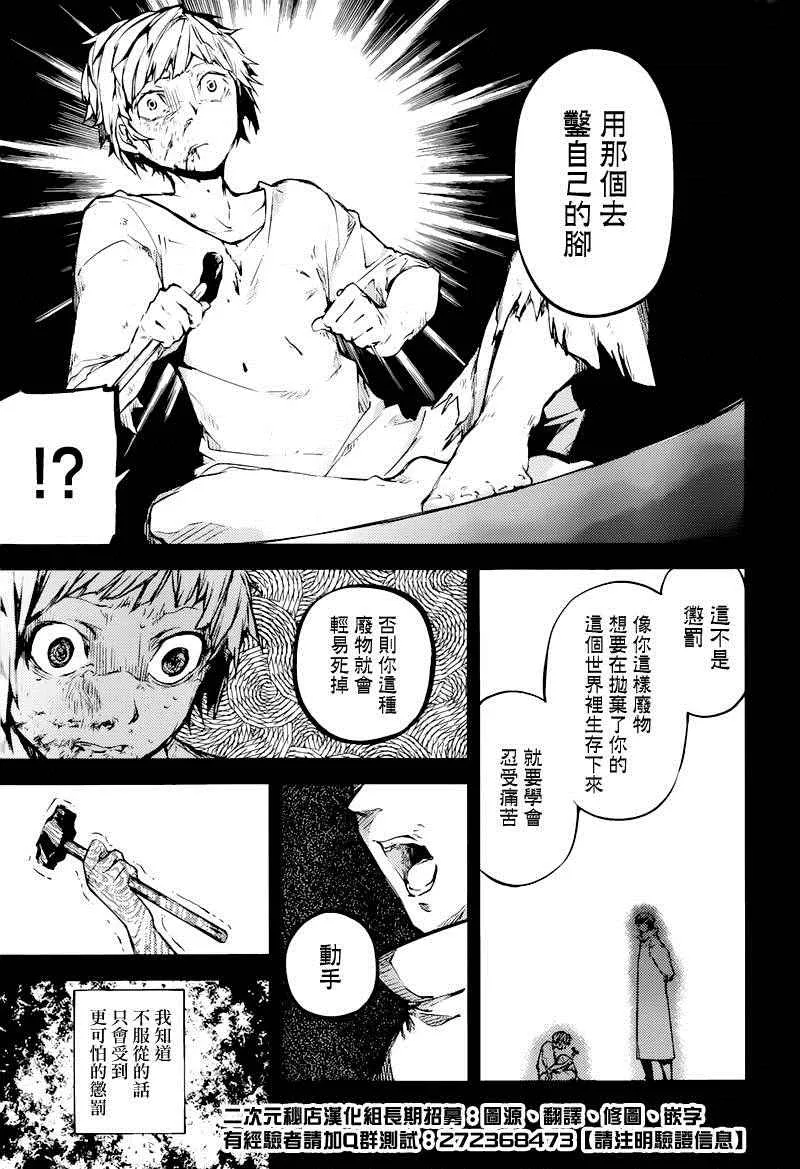 第39话 第13页
