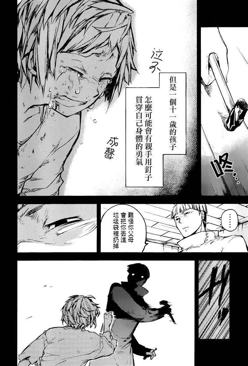 第39话 第14页
