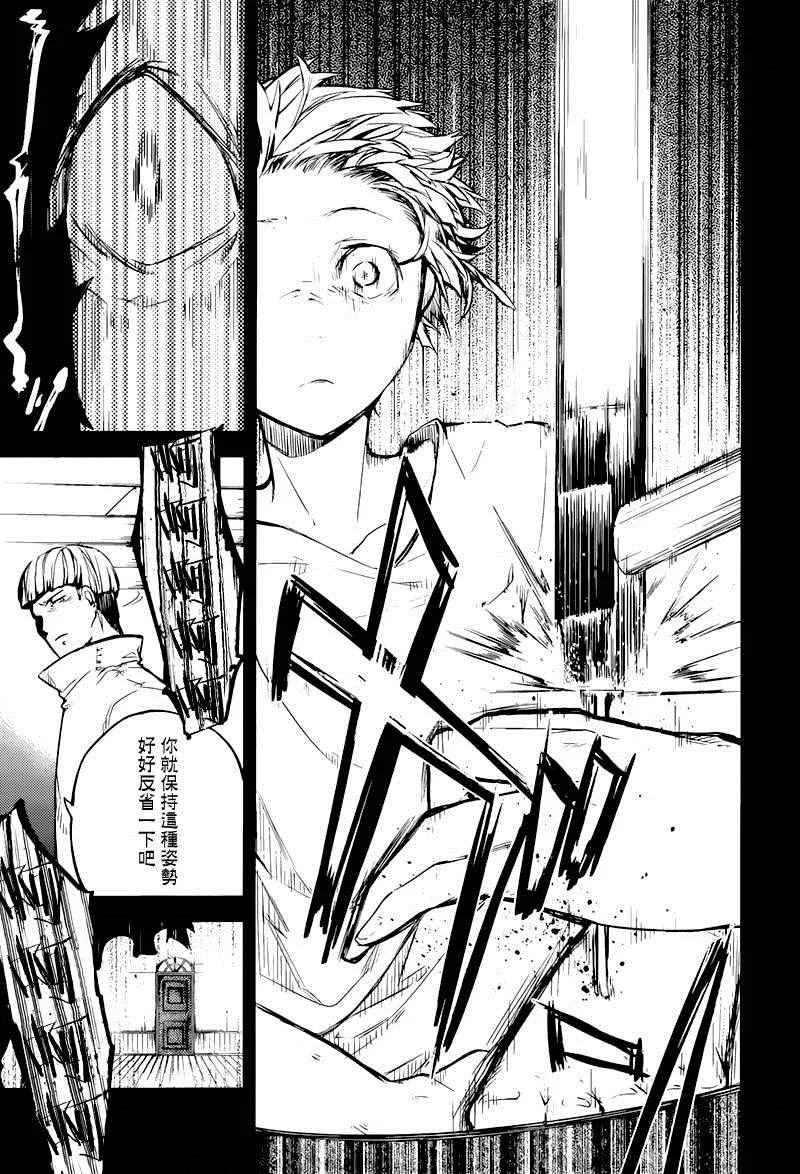 第39话 第15页