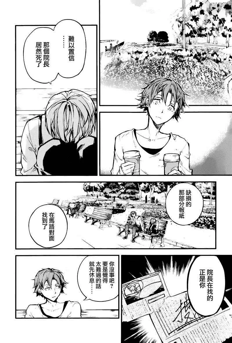 第39话 第16页