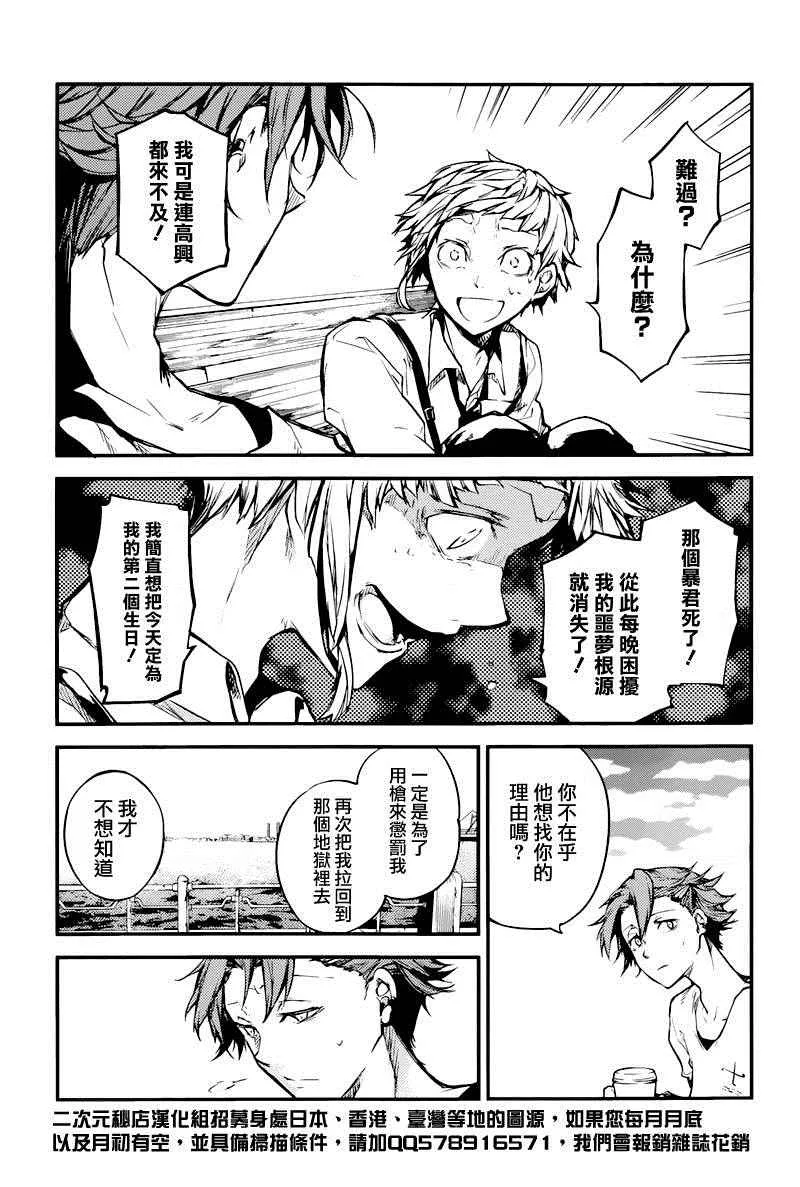 第39话 第17页
