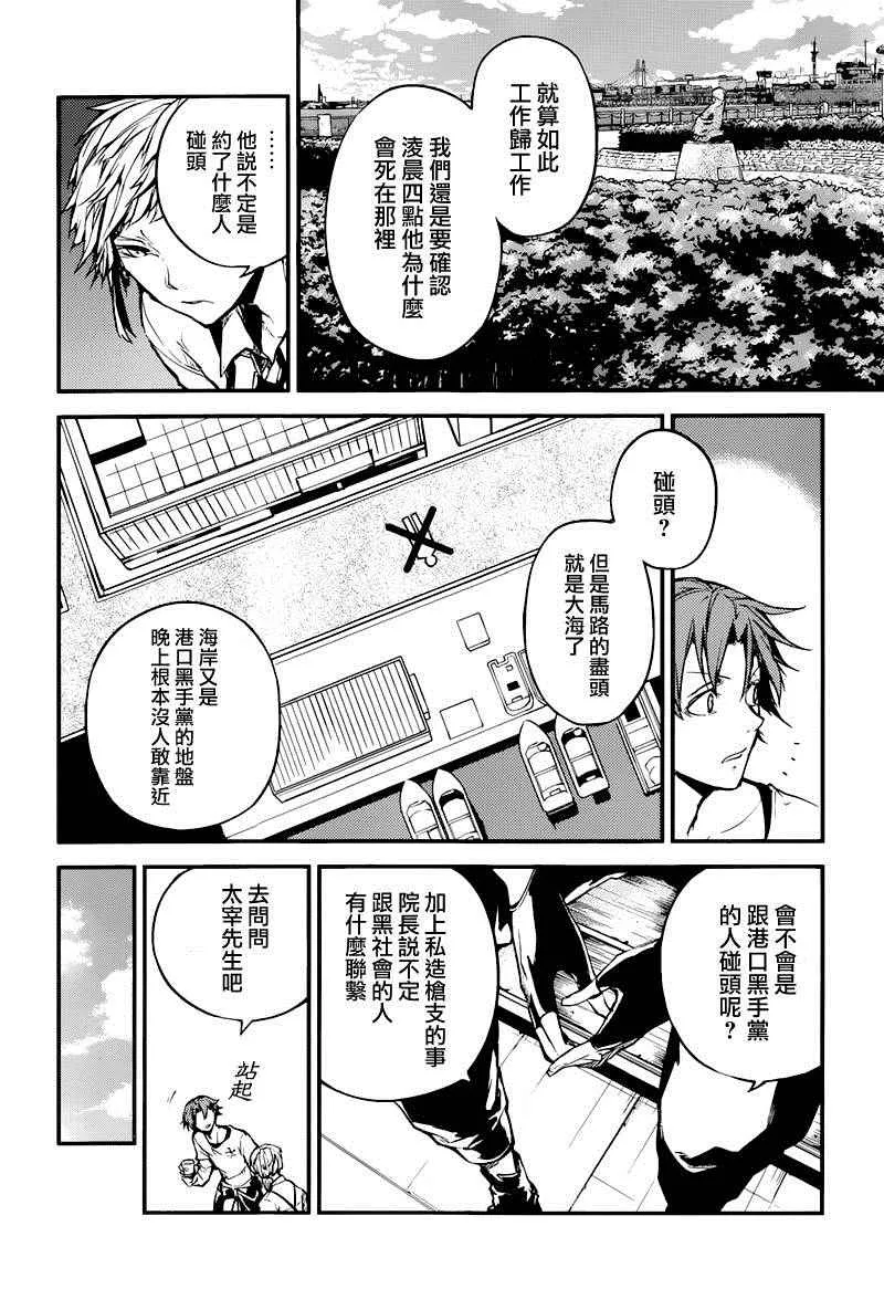 第39话 第18页