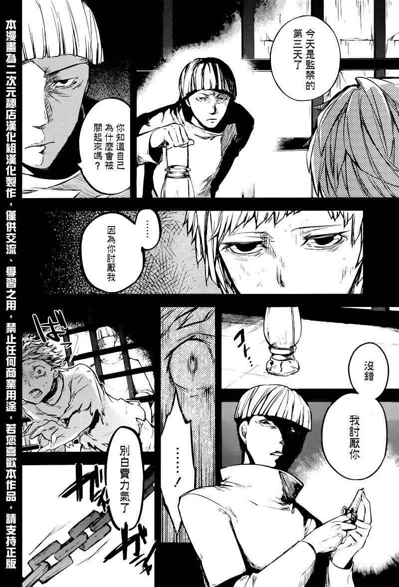 第39话 第20页