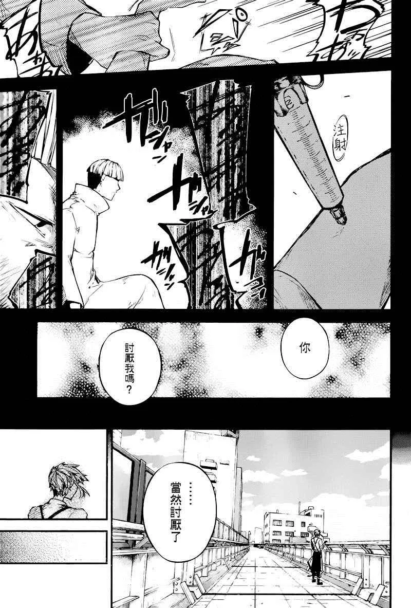 第39话 第21页